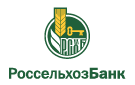 Банк Россельхозбанк в Немчиновке